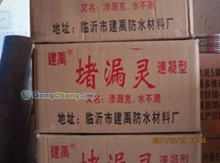 供应临沂防水材料批发与堵漏灵防水涂料——纺织皮革行业防水解决方案