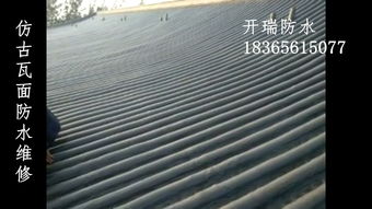 从咸阳瓦面到青州厂价 现代建筑防水材料的选择与革新