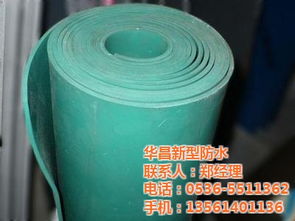 双色PVC防水材料 华昌新型防水材料高清图片与应用解析
